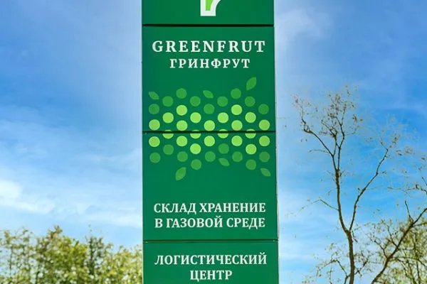 greenfrut-ovoschrehranilische-01618297786-B145-57CD-FE5A-A4459082145F.webp